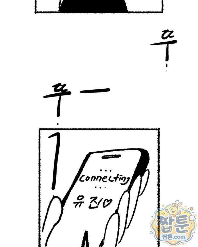 내일도 흔들릴 나에게 16화 61