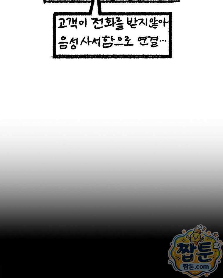 내일도 흔들릴 나에게 16화 62