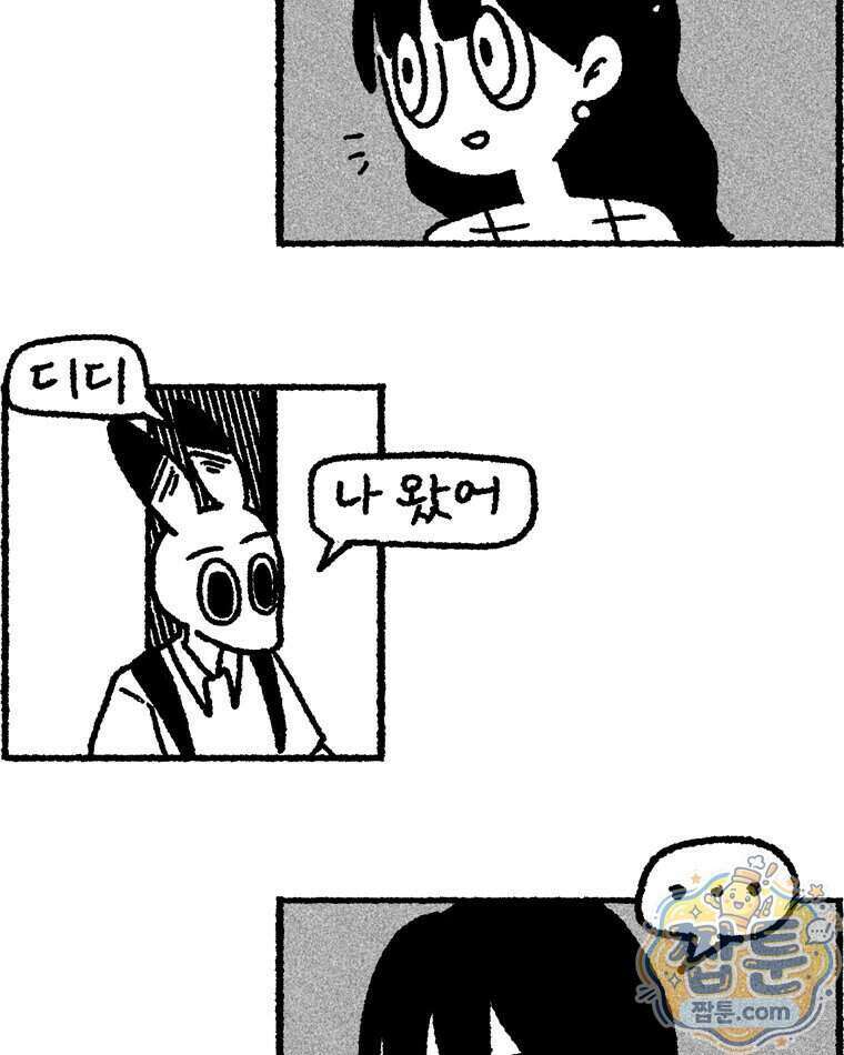 내일도 흔들릴 나에게 16화 67