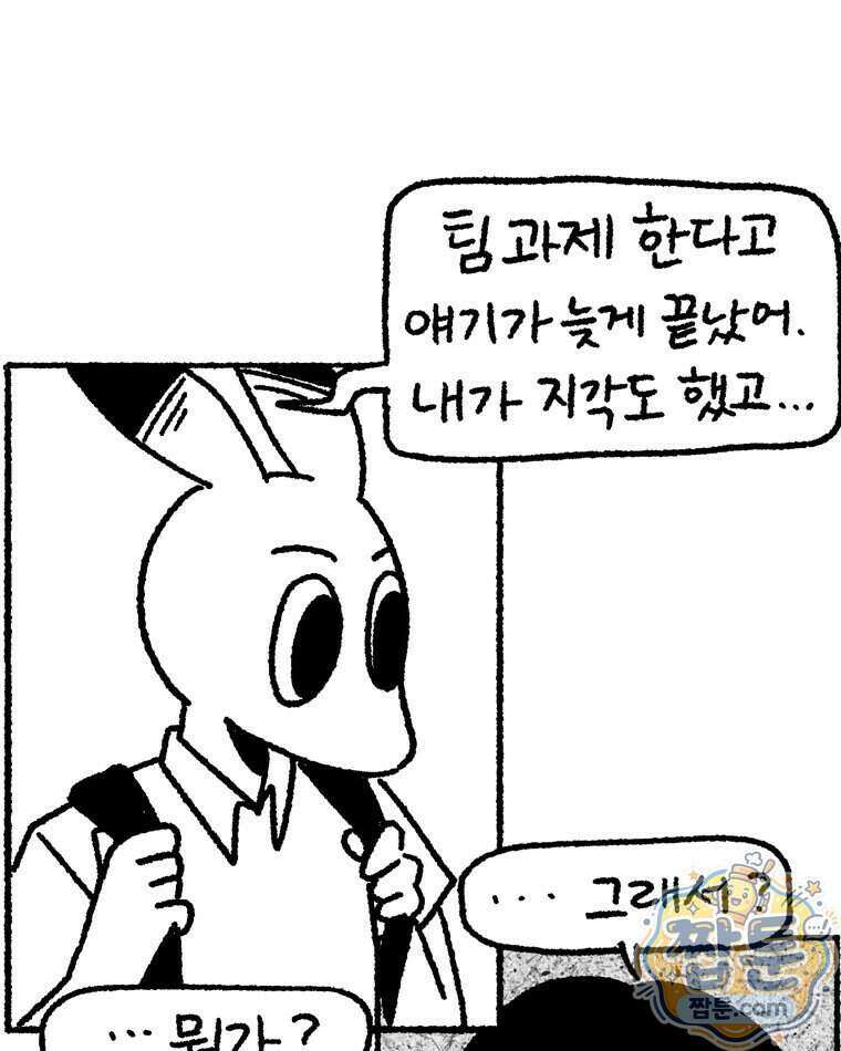 내일도 흔들릴 나에게 16화 69