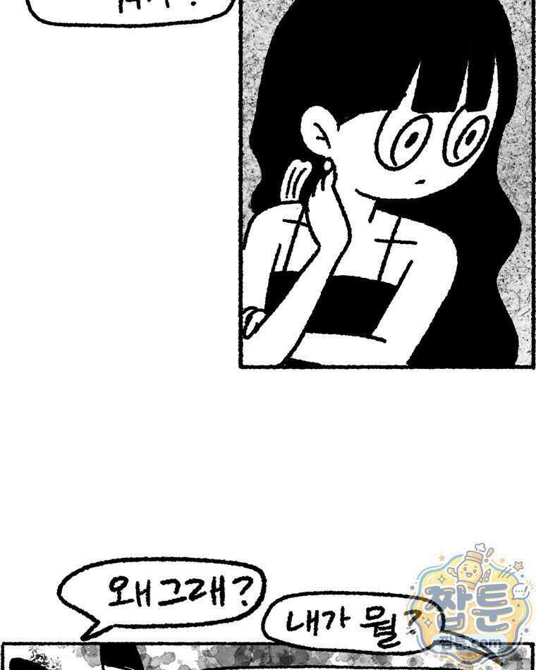 내일도 흔들릴 나에게 16화 70