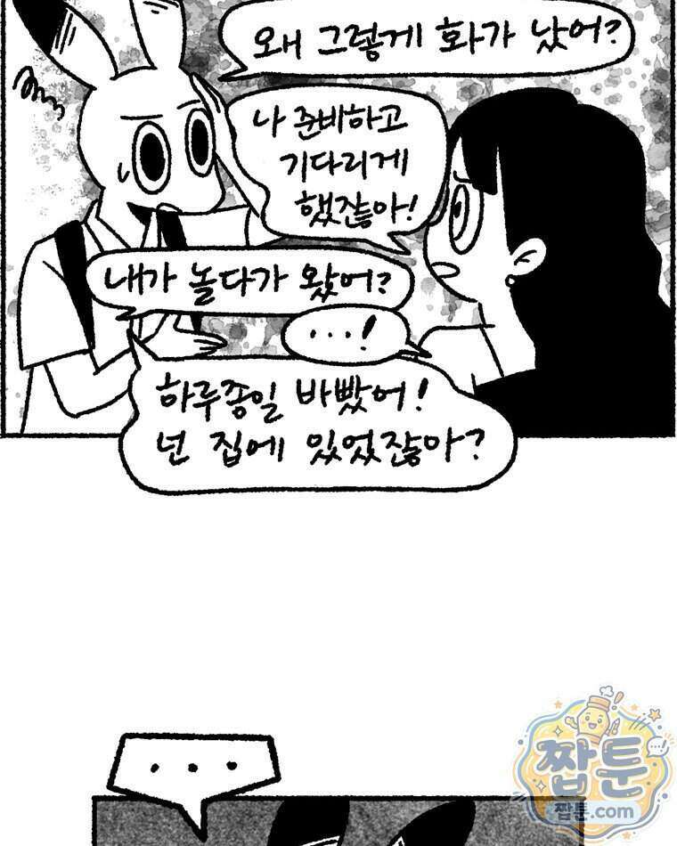 내일도 흔들릴 나에게 16화 71