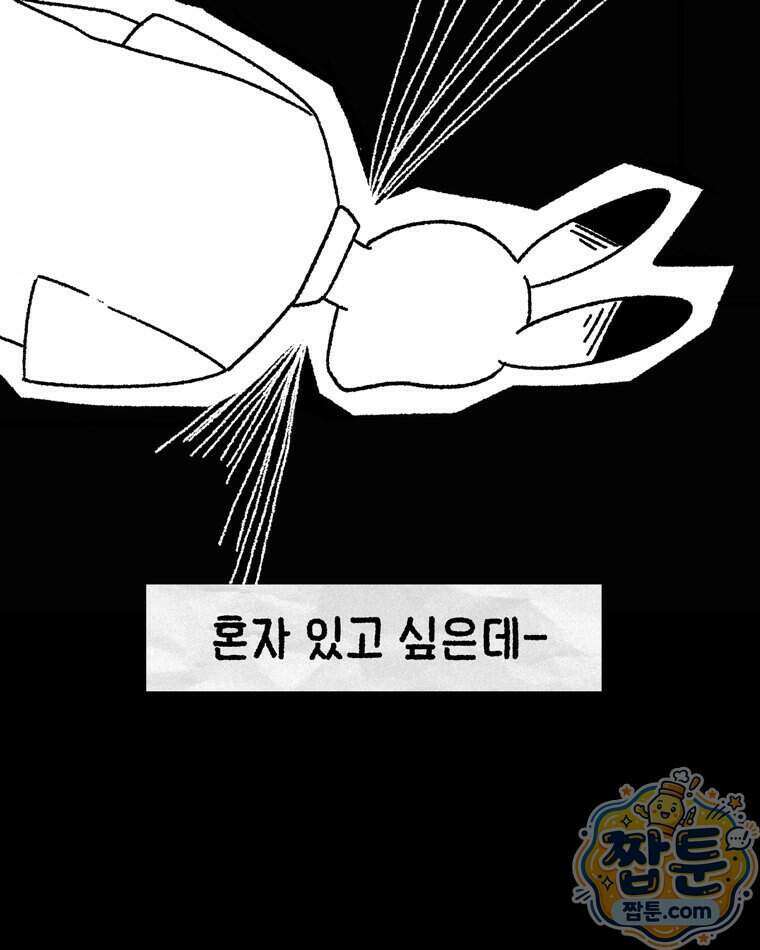 내일도 흔들릴 나에게 16화 73