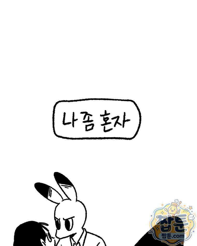 내일도 흔들릴 나에게 16화 79