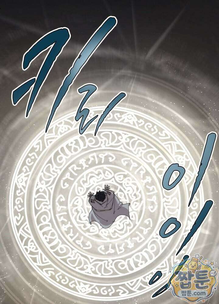 용사파티 대마법사의 환생 146화 3