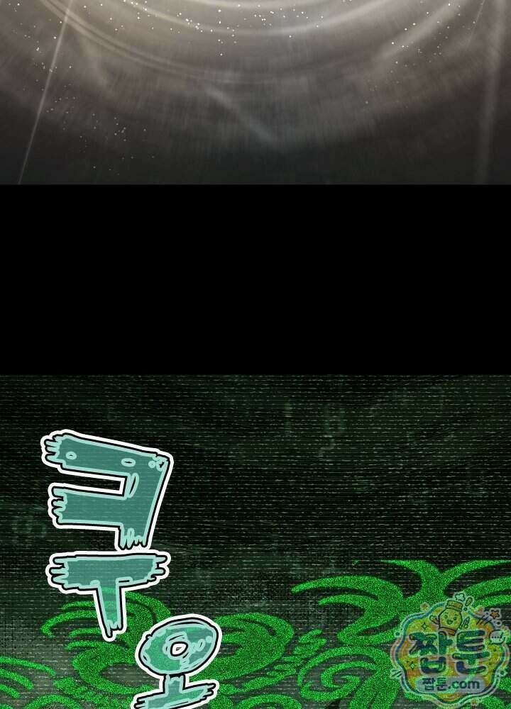 용사파티 대마법사의 환생 146화 4