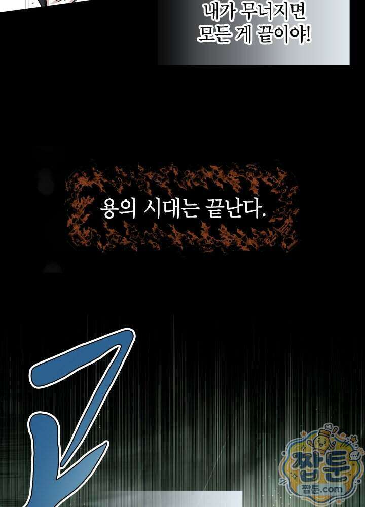 용사파티 대마법사의 환생 146화 9