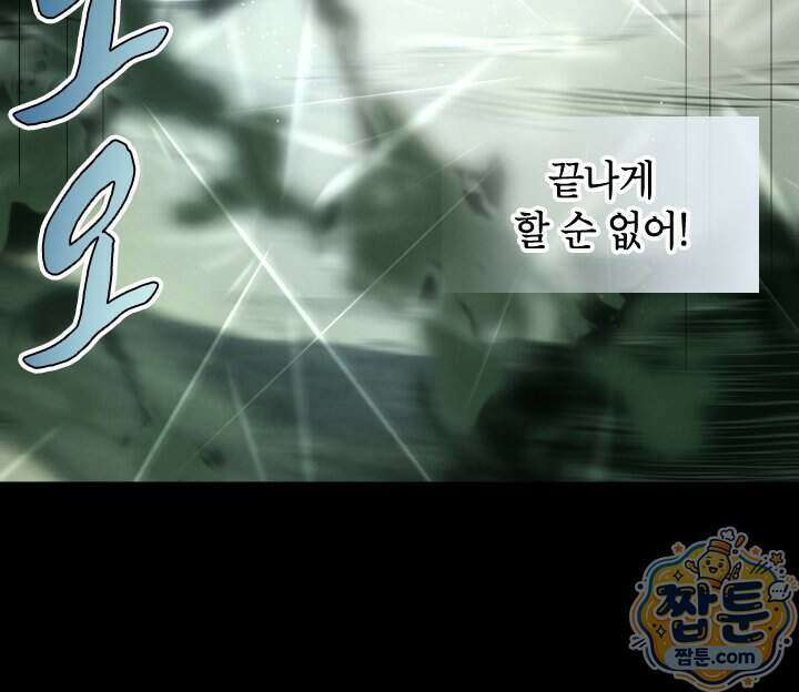 용사파티 대마법사의 환생 146화 11