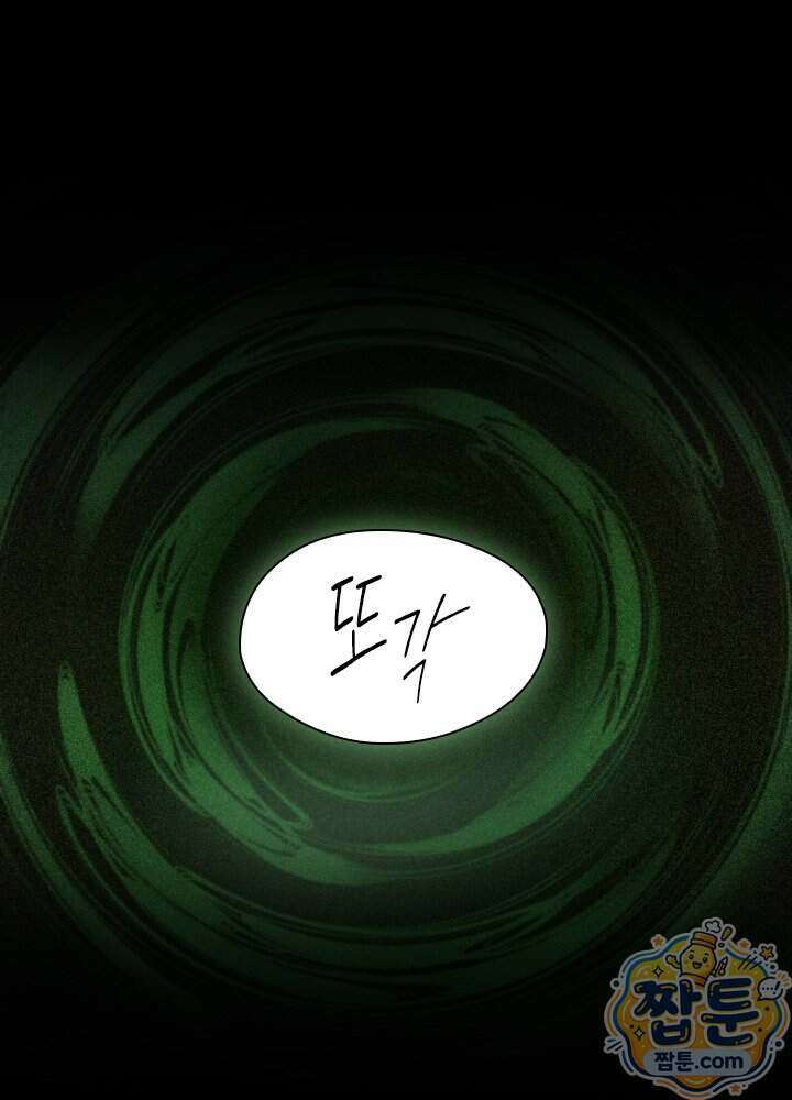 용사파티 대마법사의 환생 146화 12