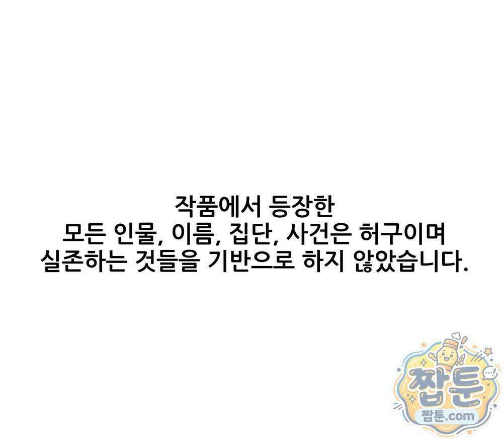 무지개다리 파수꾼 201화 1