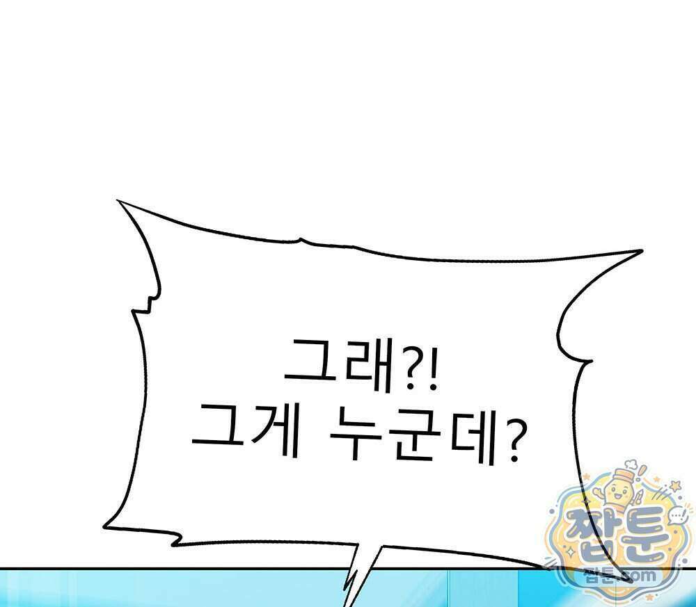 무지개다리 파수꾼 201화 2