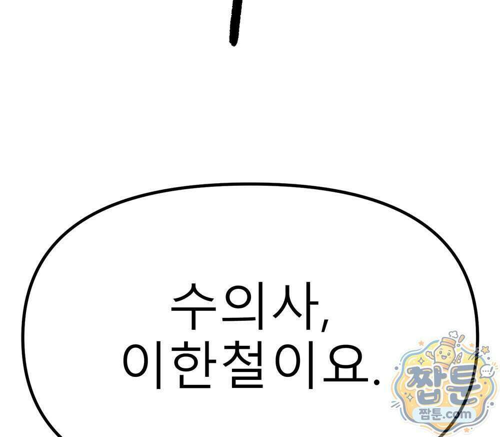 무지개다리 파수꾼 201화 5