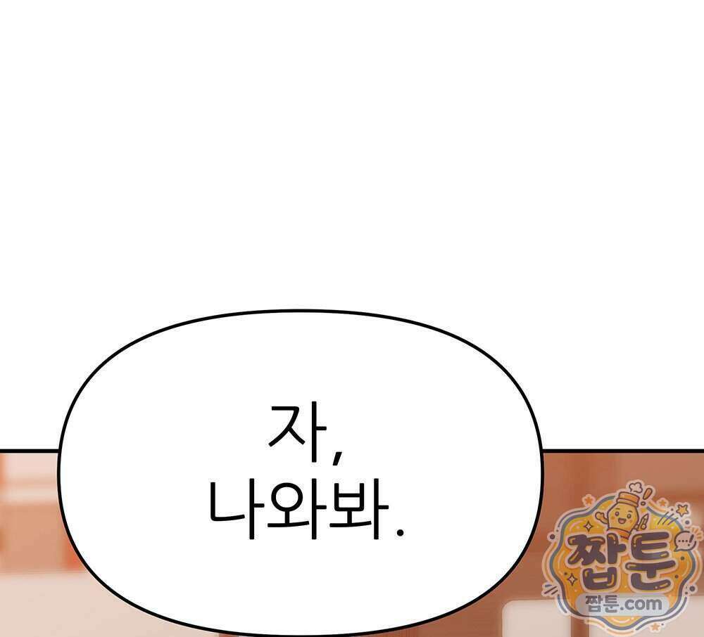 무지개다리 파수꾼 201화 13