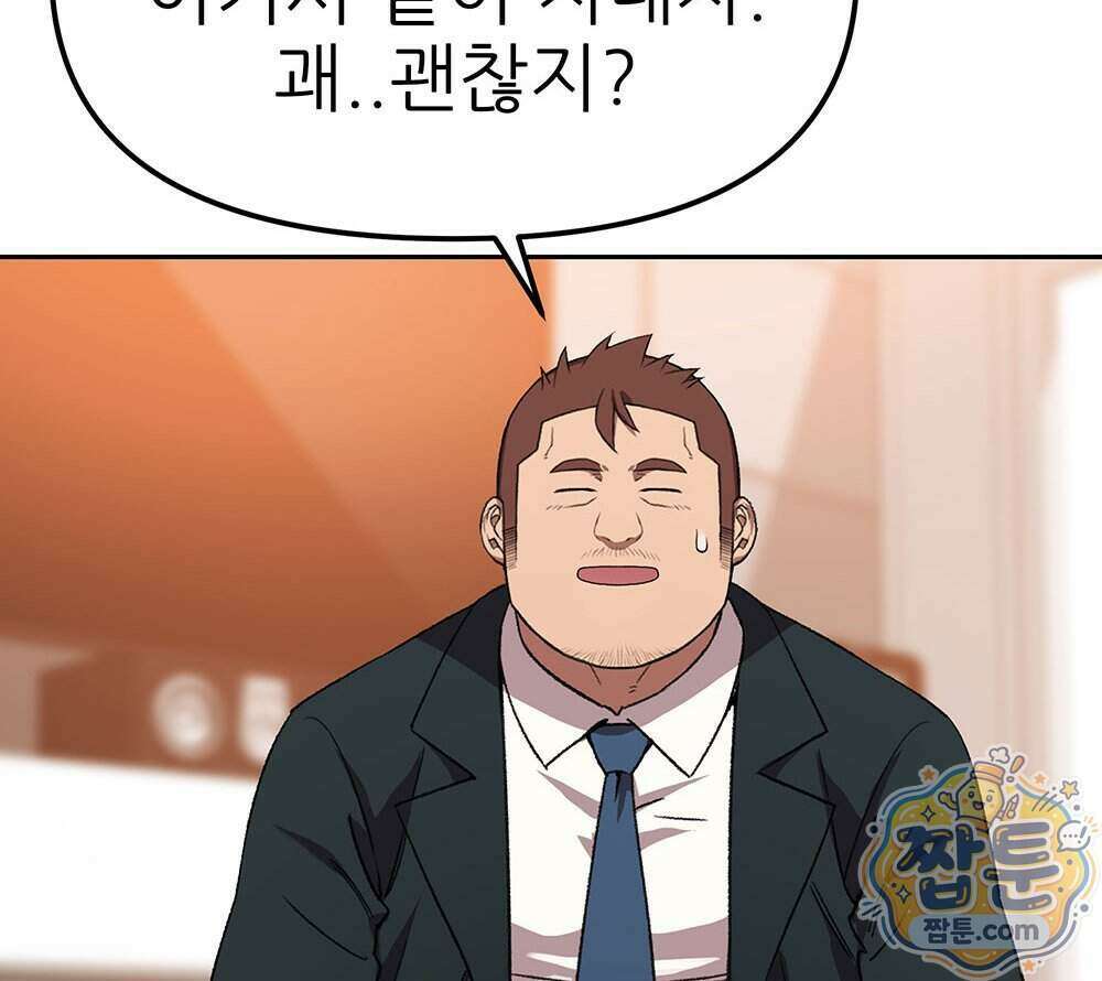 무지개다리 파수꾼 201화 20