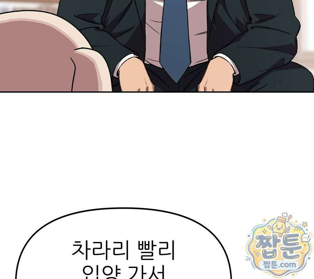 무지개다리 파수꾼 201화 21