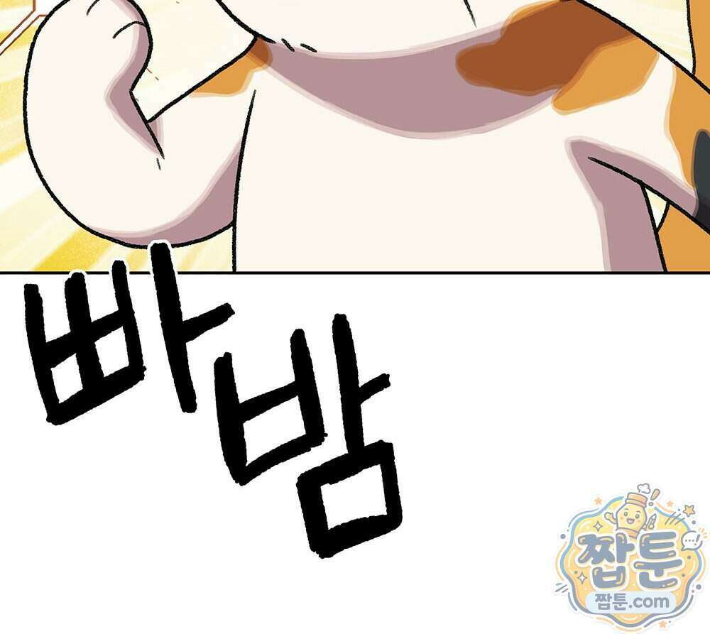 무지개다리 파수꾼 201화 26
