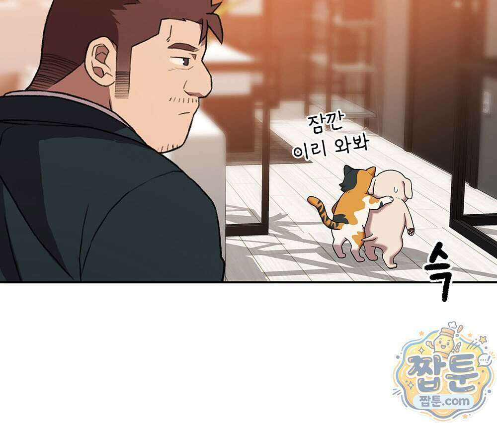 무지개다리 파수꾼 201화 30