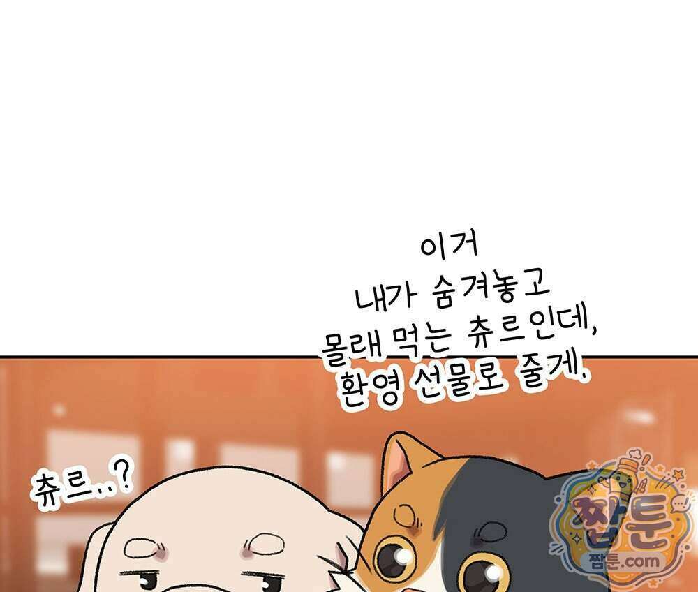 무지개다리 파수꾼 201화 31