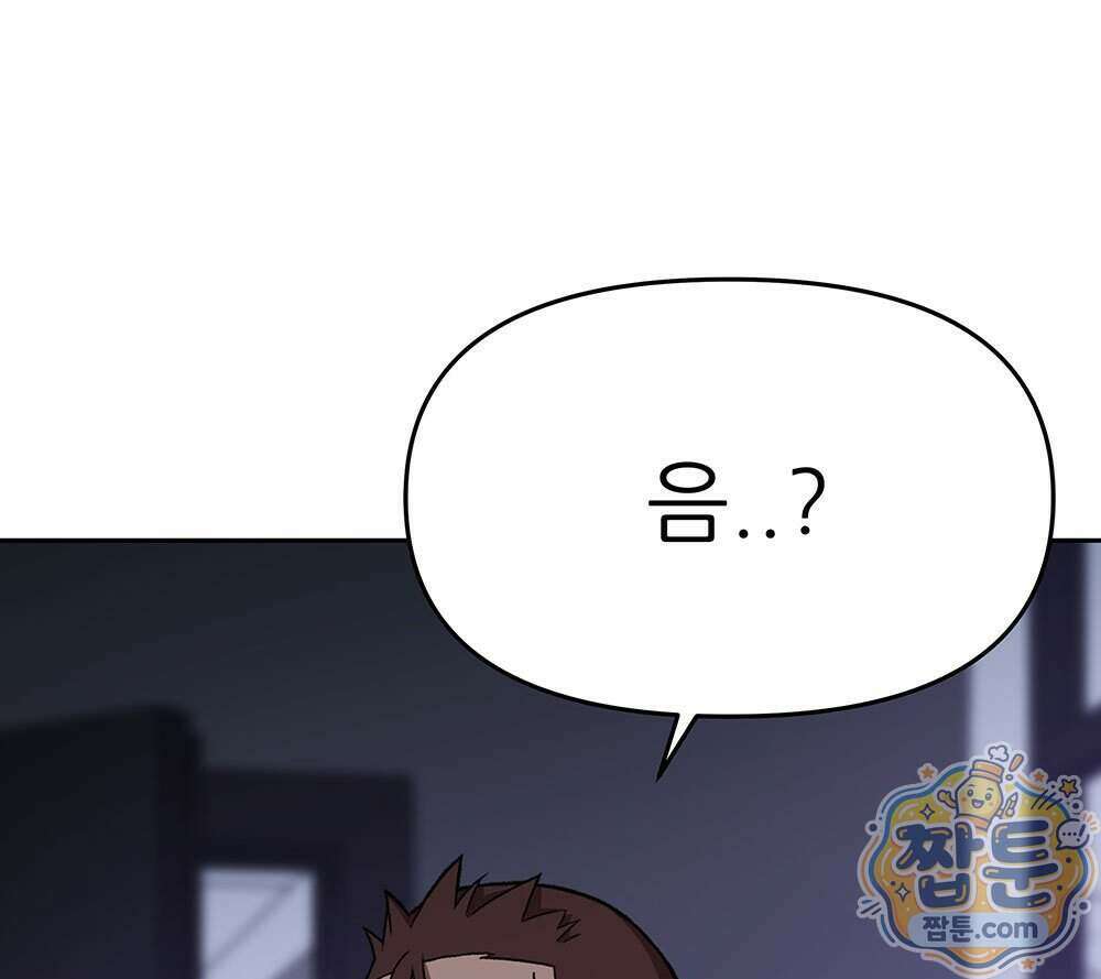 무지개다리 파수꾼 201화 35