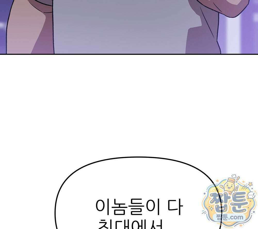 무지개다리 파수꾼 201화 37
