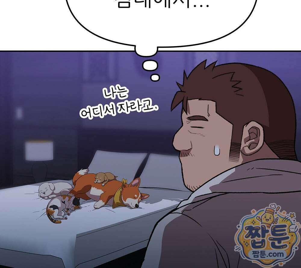 무지개다리 파수꾼 201화 38