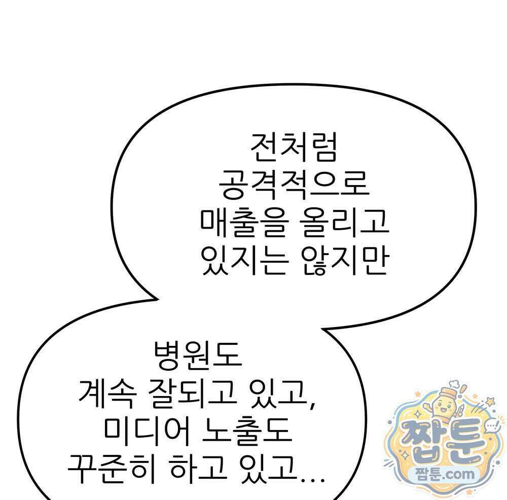 무지개다리 파수꾼 201화 43