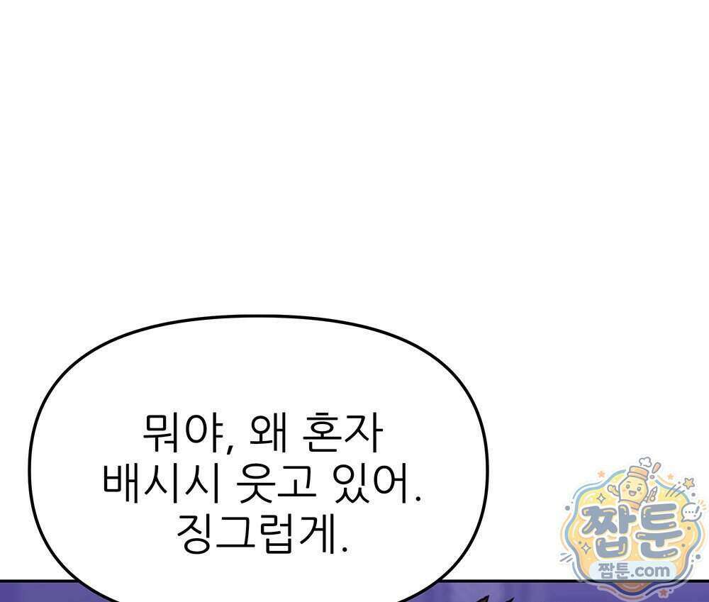무지개다리 파수꾼 201화 51