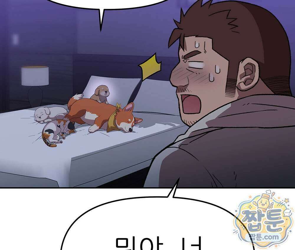 무지개다리 파수꾼 201화 52