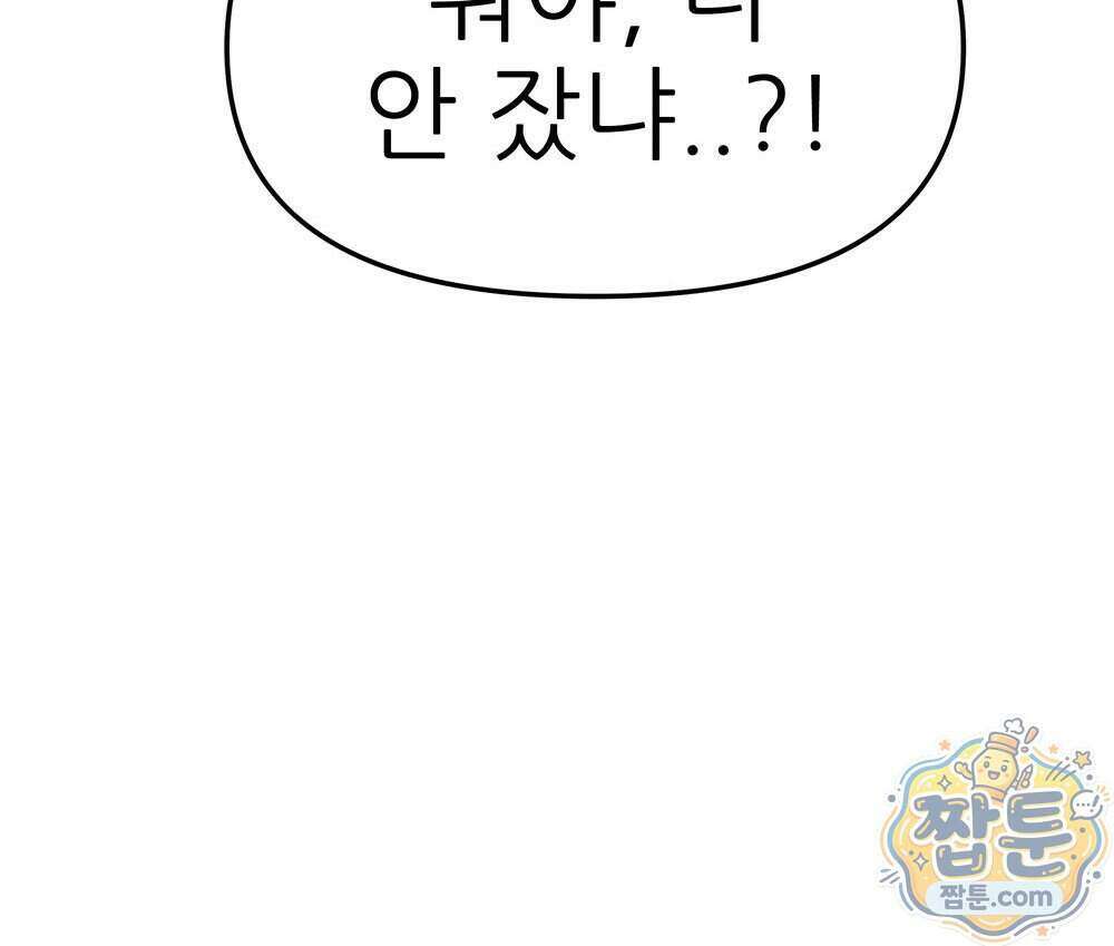 무지개다리 파수꾼 201화 53