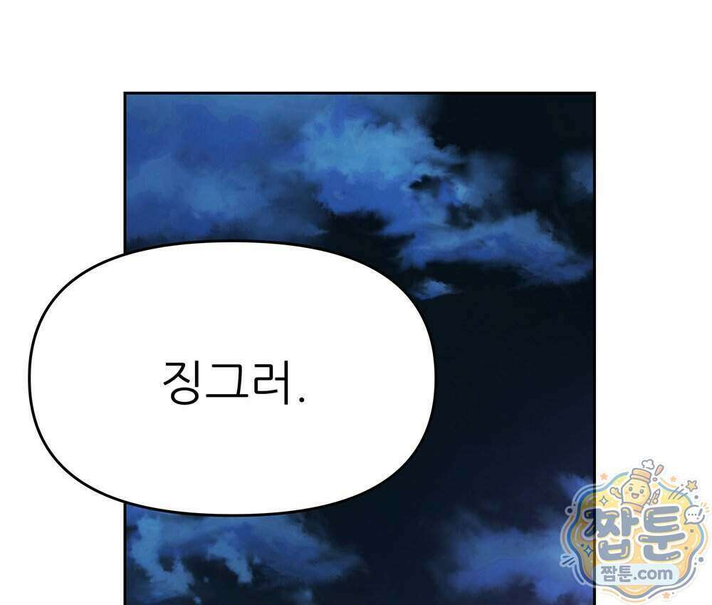 무지개다리 파수꾼 201화 54