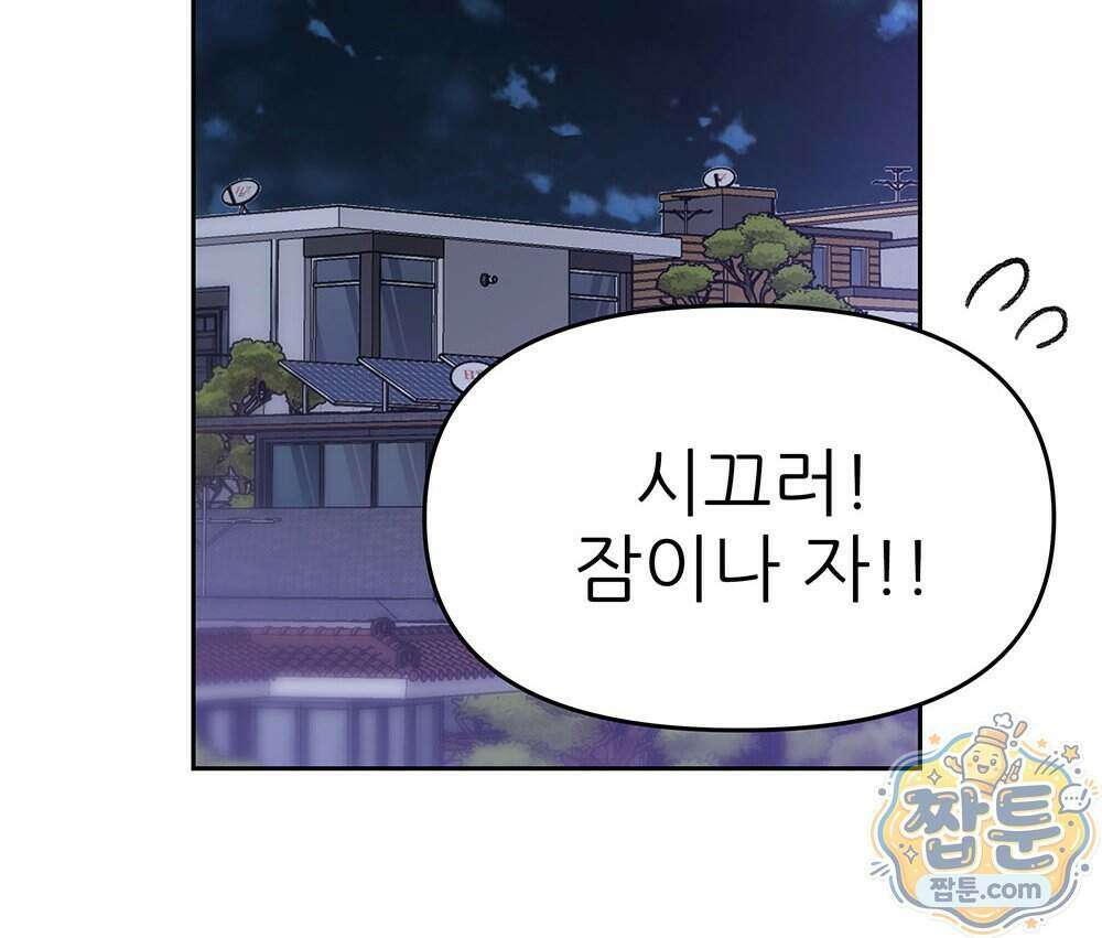 무지개다리 파수꾼 201화 55