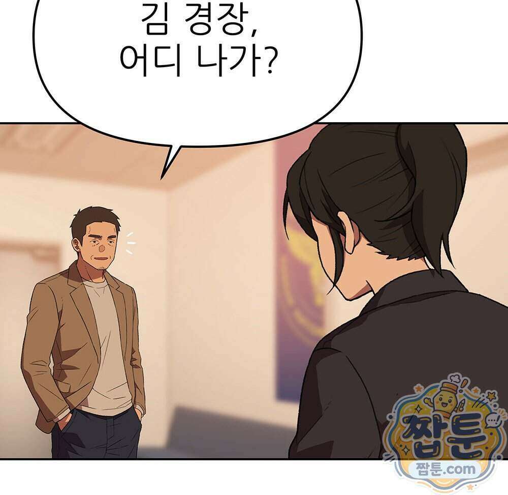 무지개다리 파수꾼 201화 78