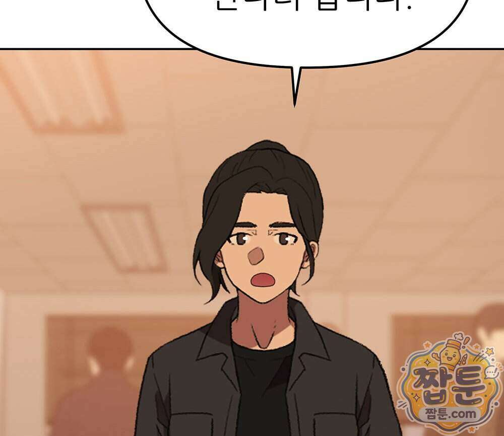 무지개다리 파수꾼 201화 80