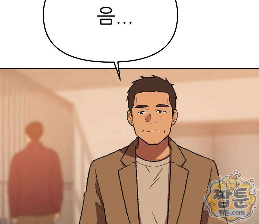 무지개다리 파수꾼 201화 82