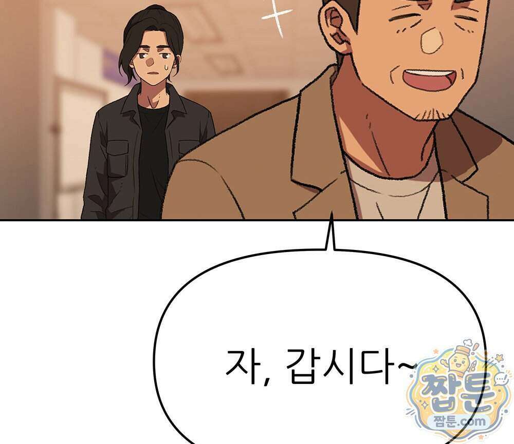 무지개다리 파수꾼 201화 86
