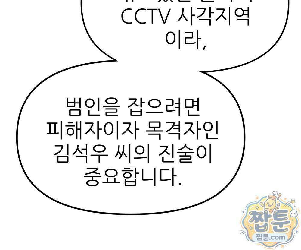 무지개다리 파수꾼 201화 96
