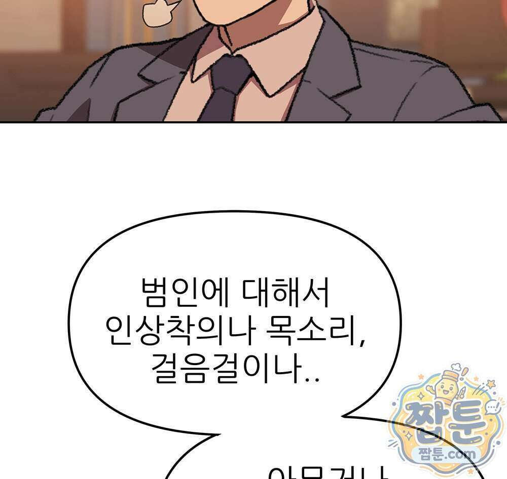 무지개다리 파수꾼 201화 101