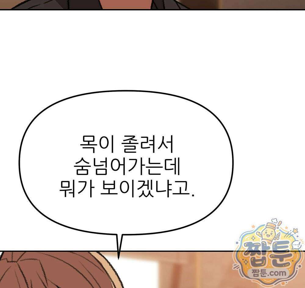 무지개다리 파수꾼 201화 103