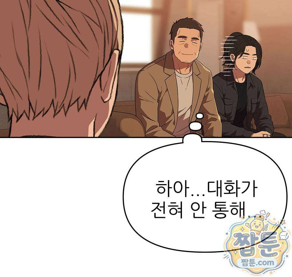 무지개다리 파수꾼 201화 104