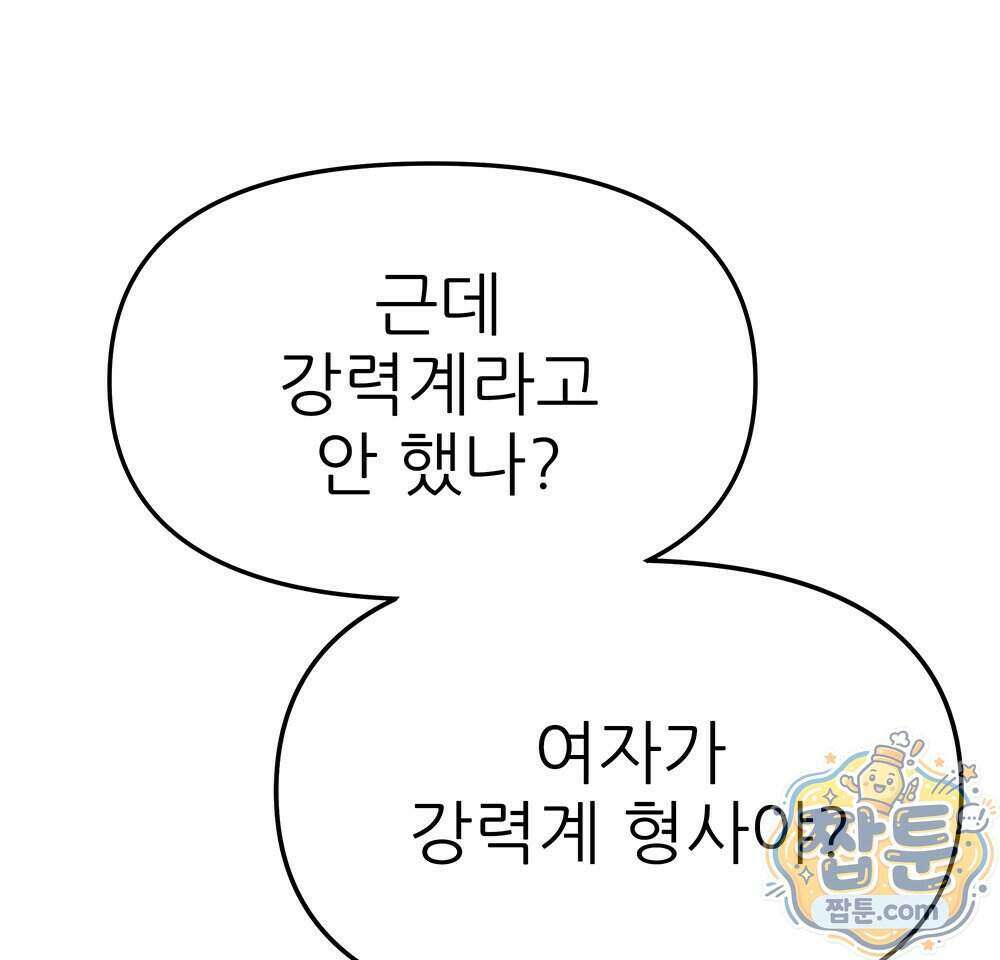 무지개다리 파수꾼 201화 105