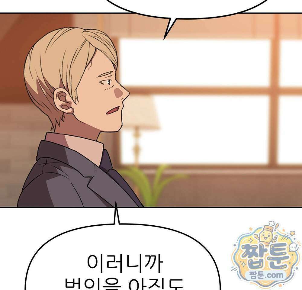 무지개다리 파수꾼 201화 106