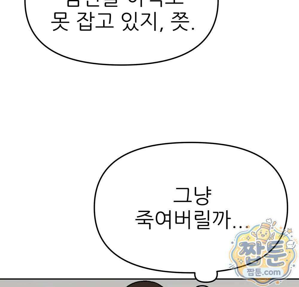 무지개다리 파수꾼 201화 107