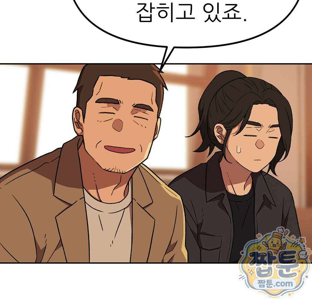 무지개다리 파수꾼 201화 110