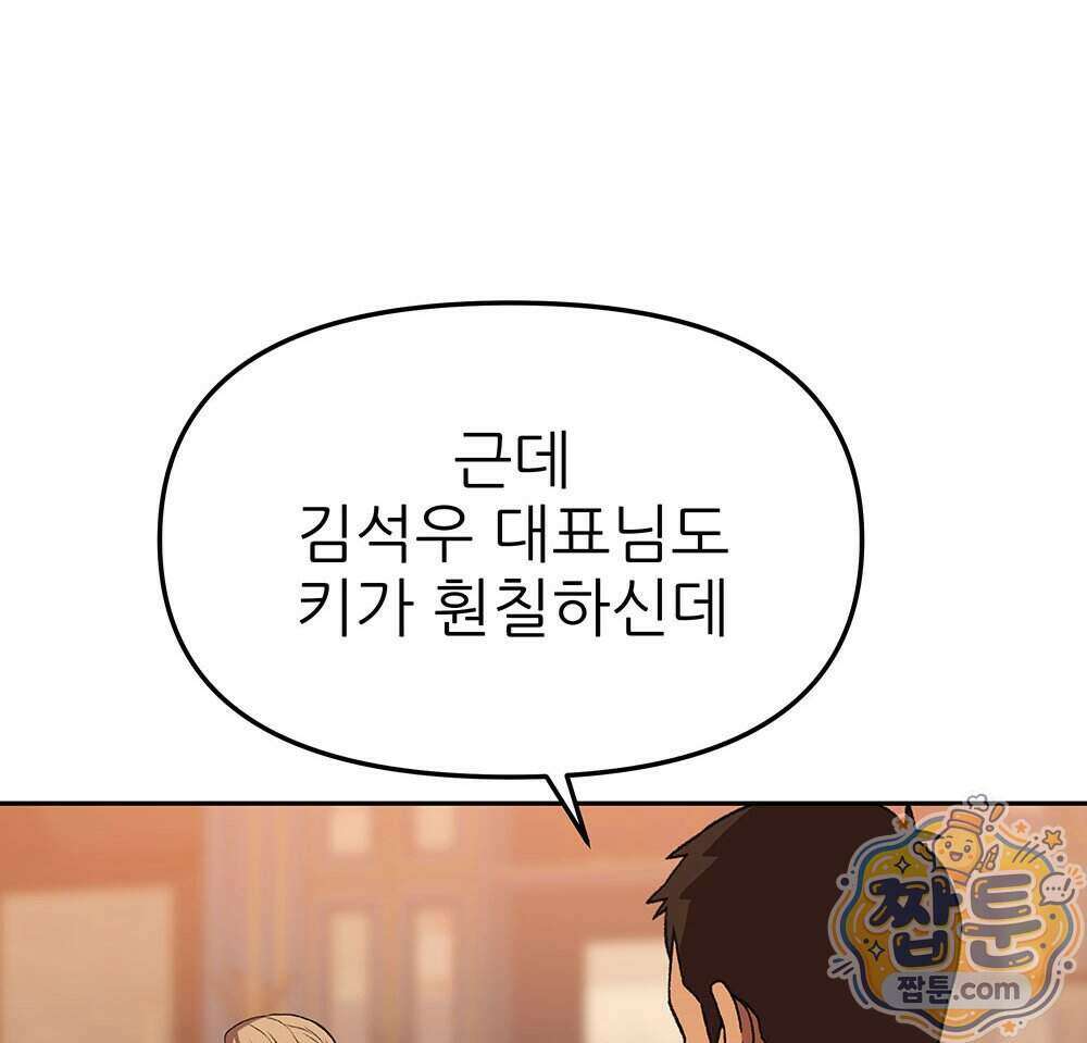 무지개다리 파수꾼 201화 111
