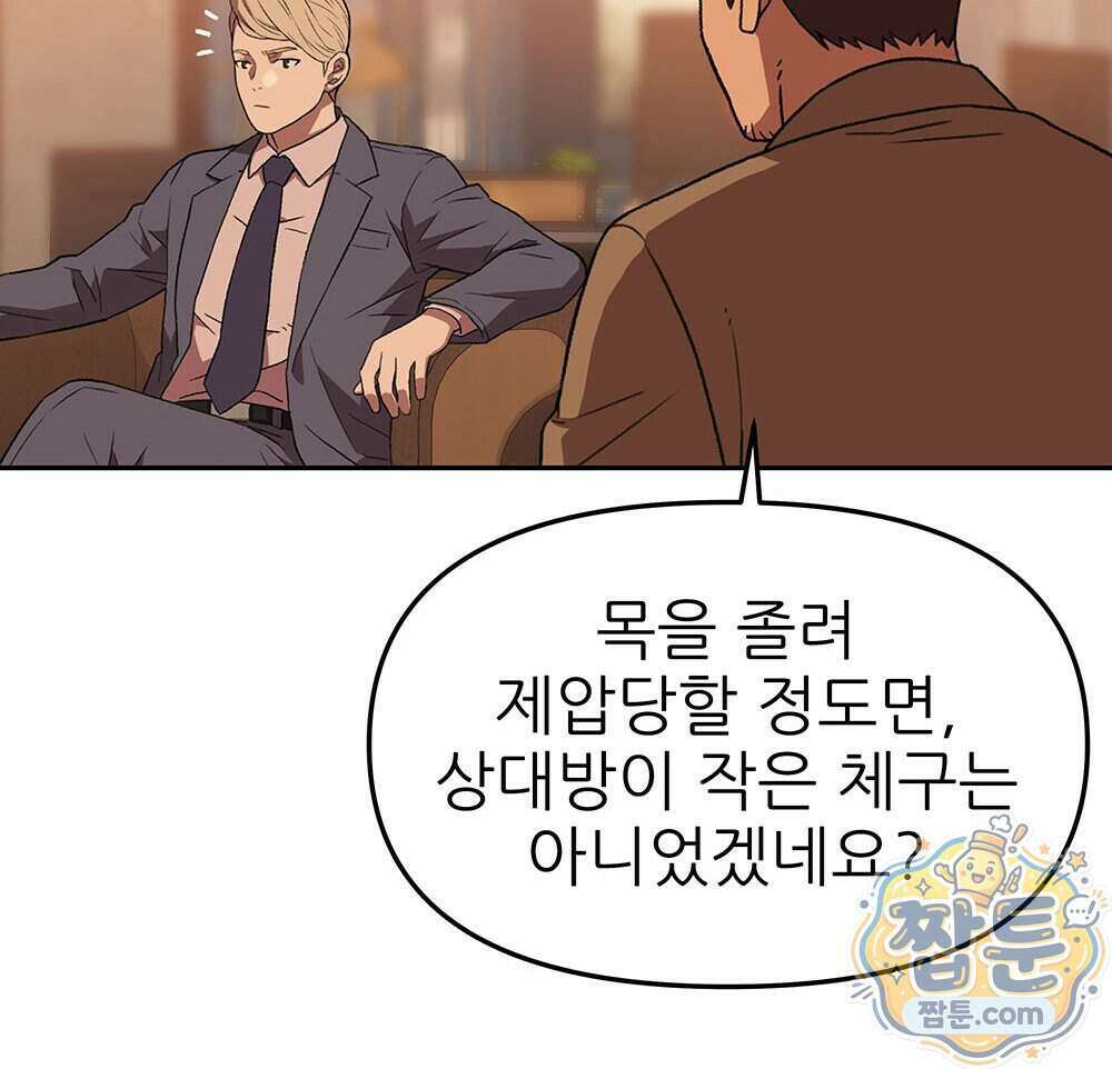 무지개다리 파수꾼 201화 112