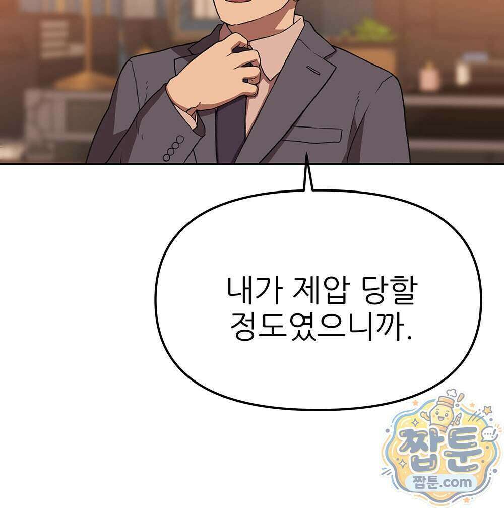 무지개다리 파수꾼 201화 114