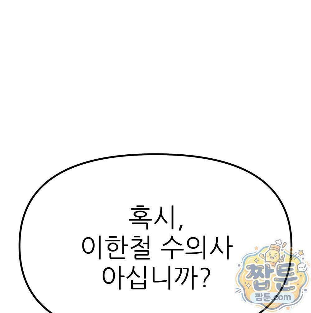 무지개다리 파수꾼 201화 115