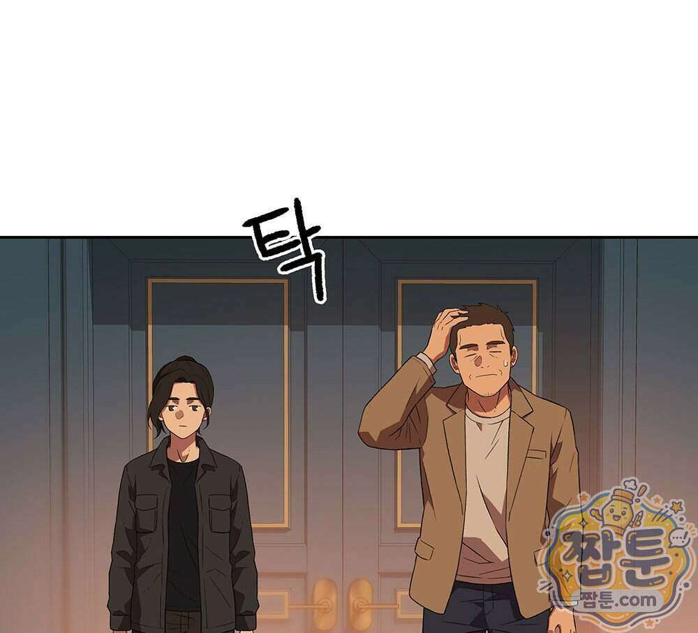 무지개다리 파수꾼 201화 123