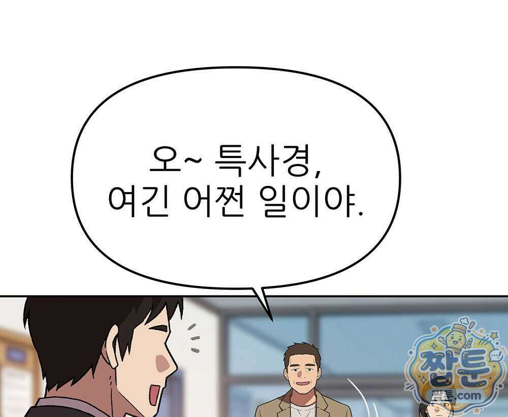 무지개다리 파수꾼 201화 129