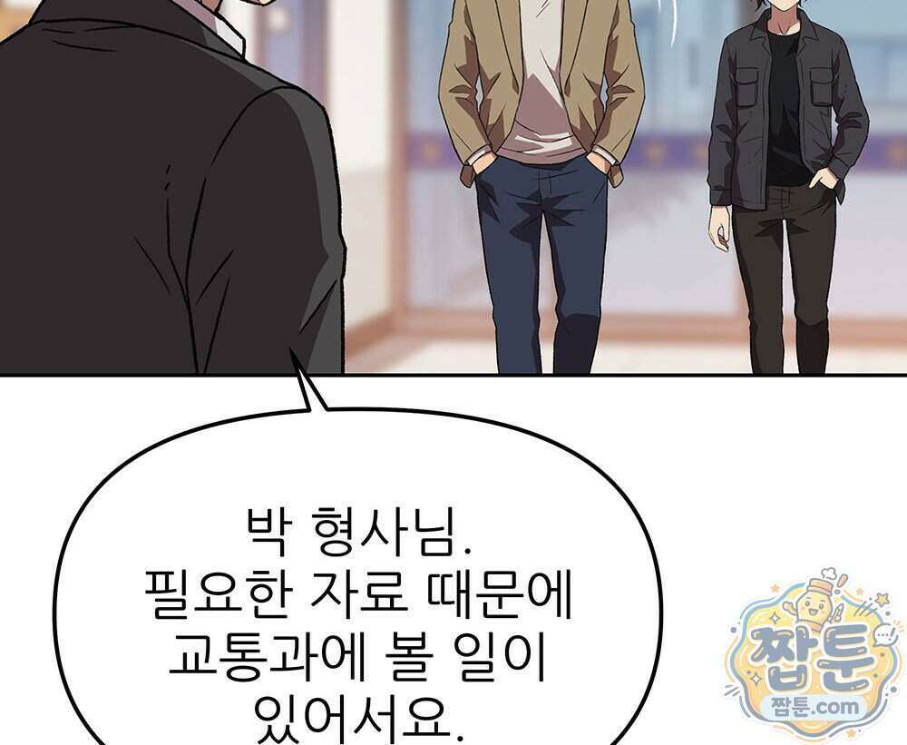 무지개다리 파수꾼 201화 130